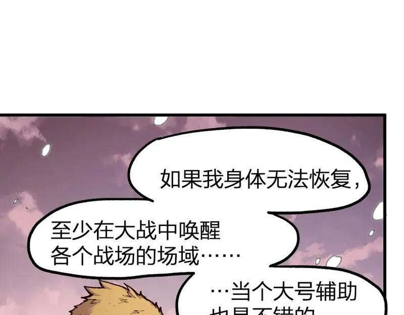 圣墟漫画,第238话 读书是唯一的出路125图