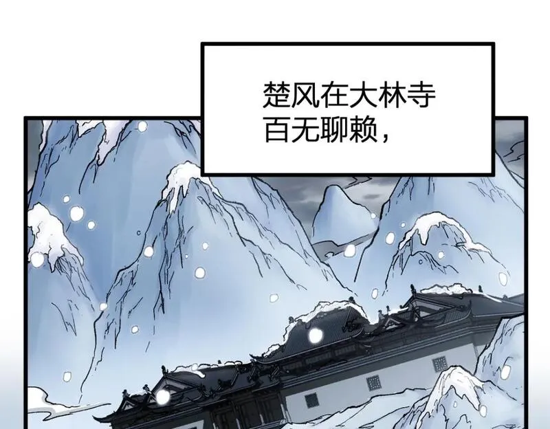 圣墟漫画,第238话 读书是唯一的出路94图