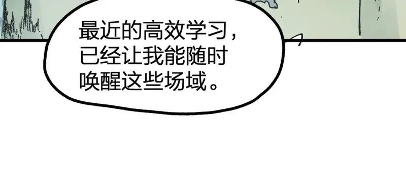 圣墟漫画,第238话 读书是唯一的出路124图