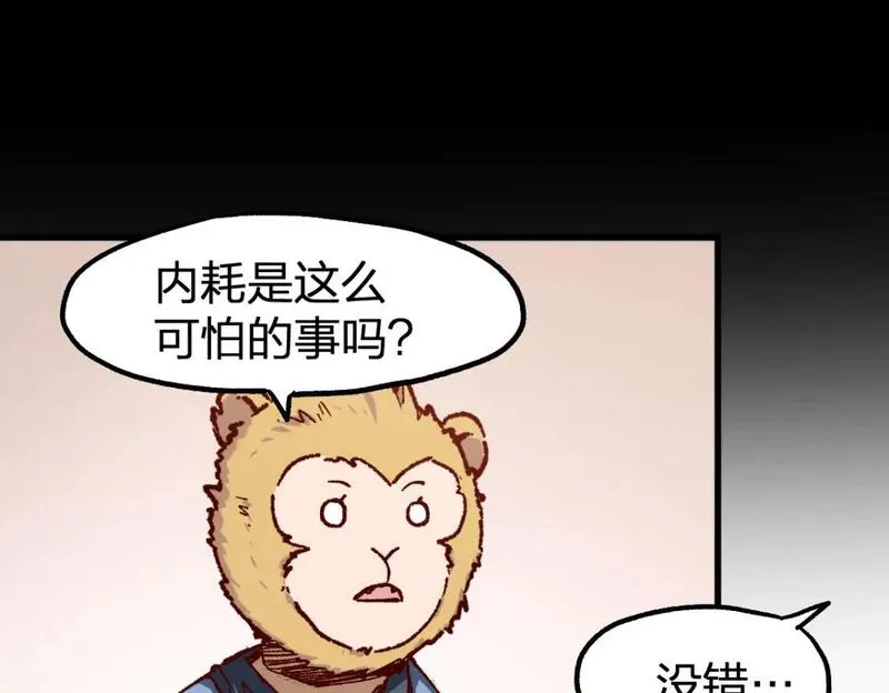 圣墟漫画,第238话 读书是唯一的出路113图