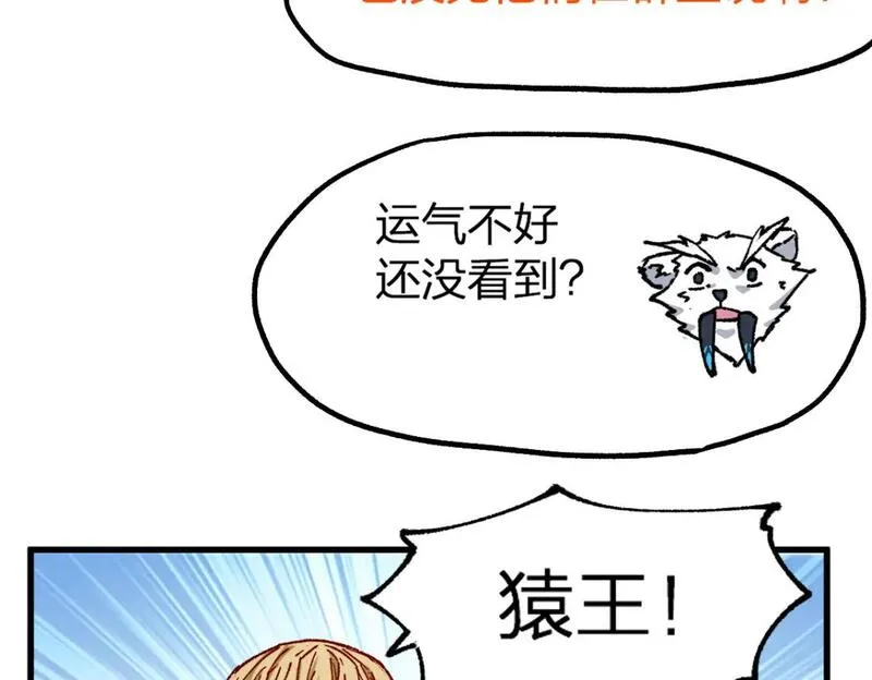 圣墟漫画,第238话 读书是唯一的出路17图