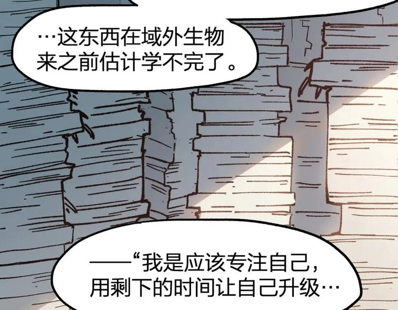 圣墟漫画,第238话 读书是唯一的出路108图