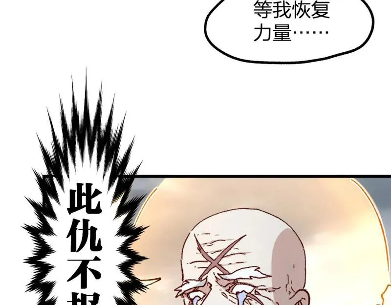 圣墟漫画,第238话 读书是唯一的出路62图