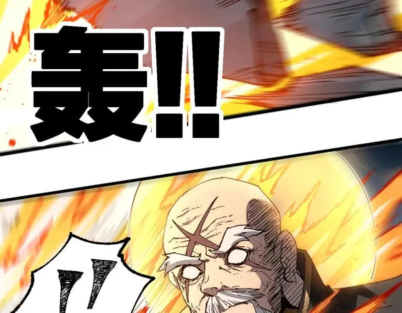 圣墟漫画,第238话 读书是唯一的出路43图