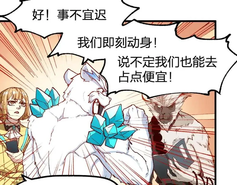 圣墟漫画,第238话 读书是唯一的出路4图