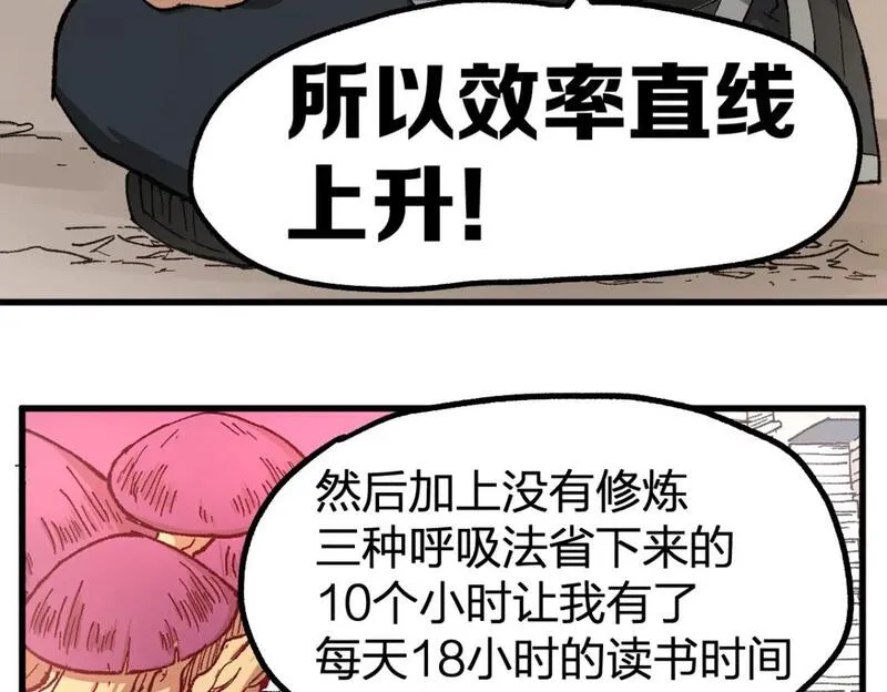 圣墟漫画,第238话 读书是唯一的出路117图