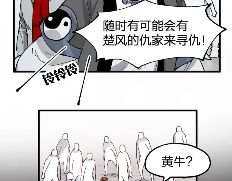 圣墟漫画,第238话 读书是唯一的出路27图