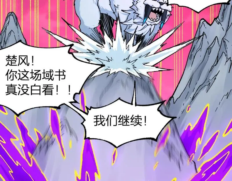 圣墟漫画,第239话 知识改变命运！119图