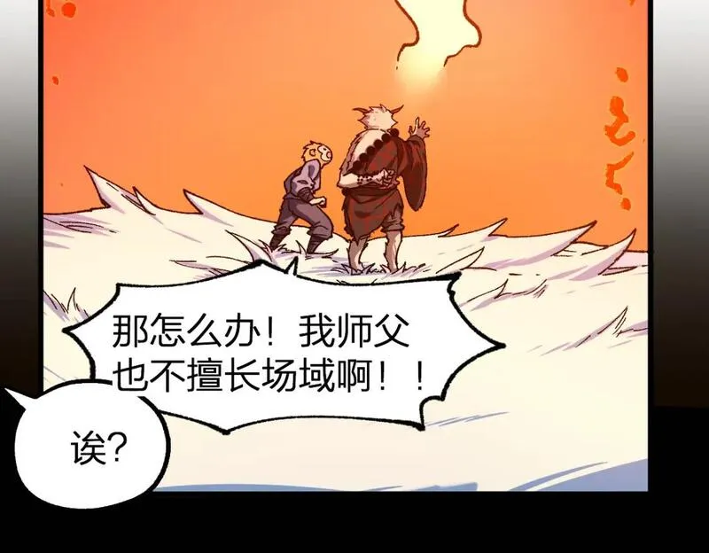 圣墟漫画,第239话 知识改变命运！61图