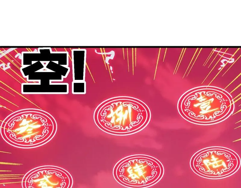 圣墟漫画,第239话 知识改变命运！79图