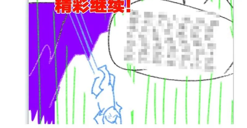 圣墟漫画,第239话 知识改变命运！124图