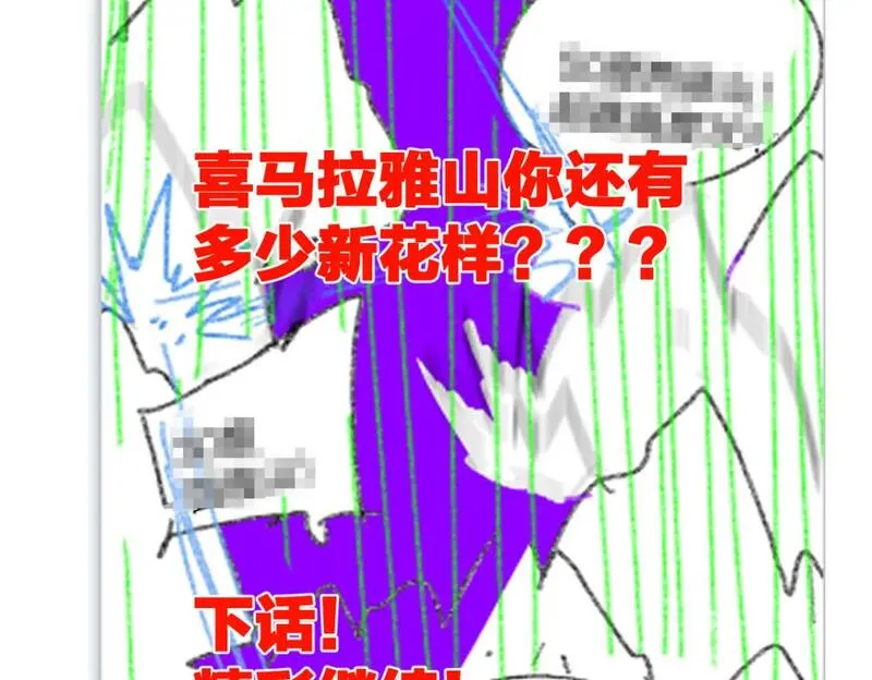 圣墟漫画,第239话 知识改变命运！123图