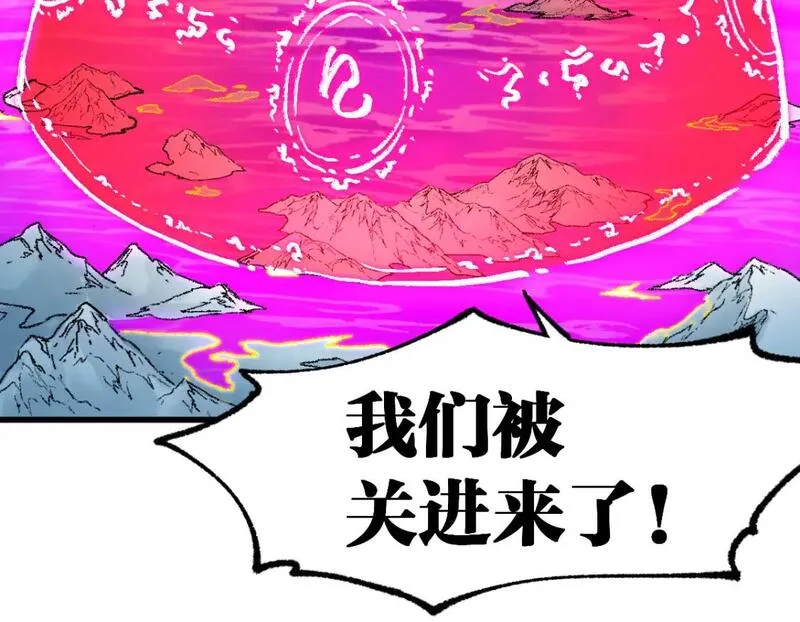 圣墟漫画,第239话 知识改变命运！54图