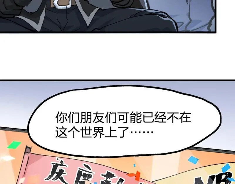 圣墟漫画,第239话 知识改变命运！27图