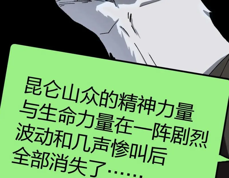 圣墟漫画,第239话 知识改变命运！20图