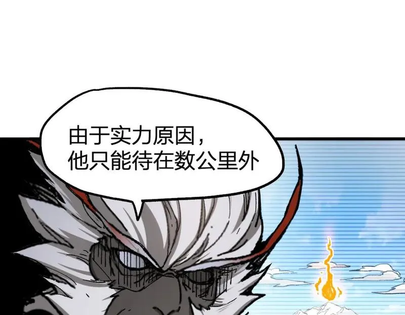 圣墟漫画,第239话 知识改变命运！14图