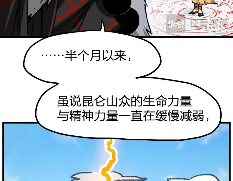 圣墟漫画,第239话 知识改变命运！16图