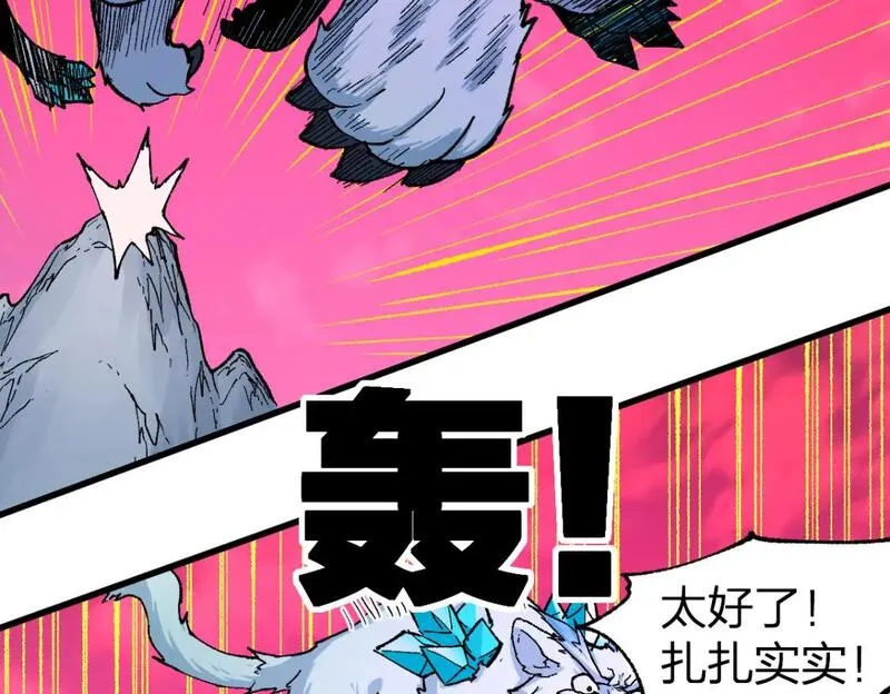 圣墟漫画,第239话 知识改变命运！118图