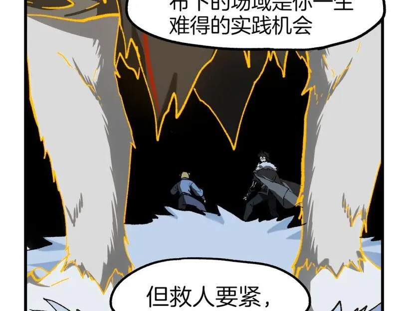 圣墟漫画,第240话 大雷音古刹！44图