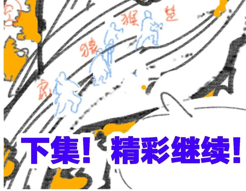 圣墟漫画,第240话 大雷音古刹！104图