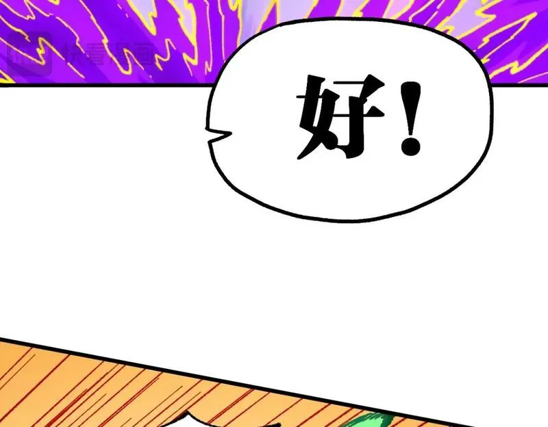 圣墟漫画,第240话 大雷音古刹！3图