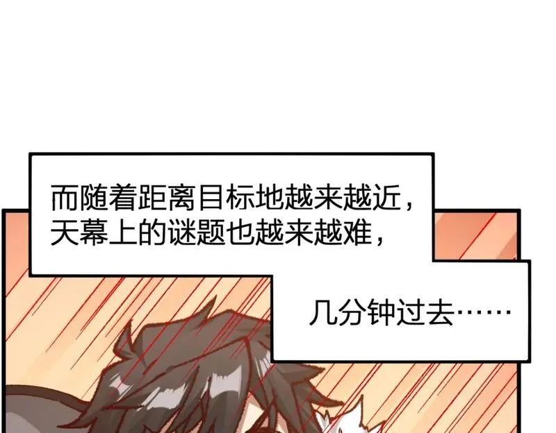 圣墟漫画,第240话 大雷音古刹！15图