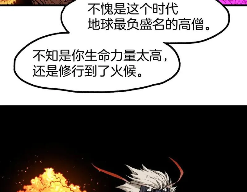 圣墟漫画,第241话 套娃！！106图