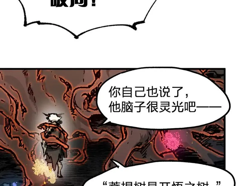 圣墟漫画,第241话 套娃！！159图