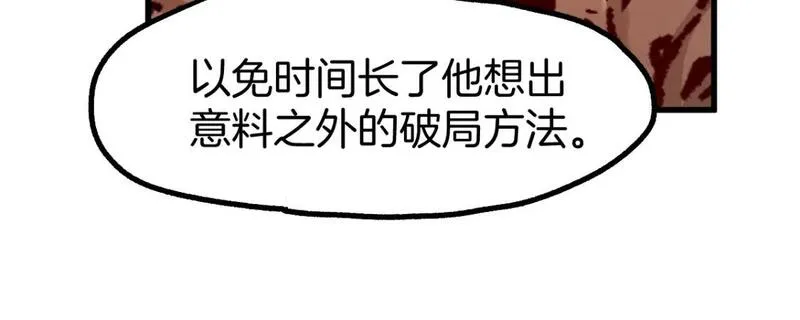 圣墟漫画,第241话 套娃！！117图