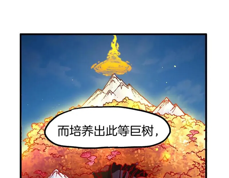 圣墟漫画,第241话 套娃！！16图