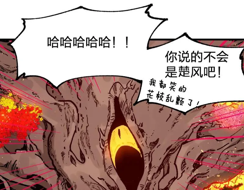 圣墟漫画,第241话 套娃！！155图