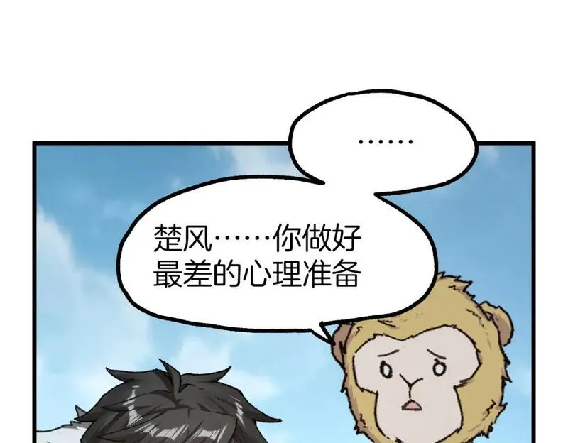 圣墟漫画,第241话 套娃！！60图