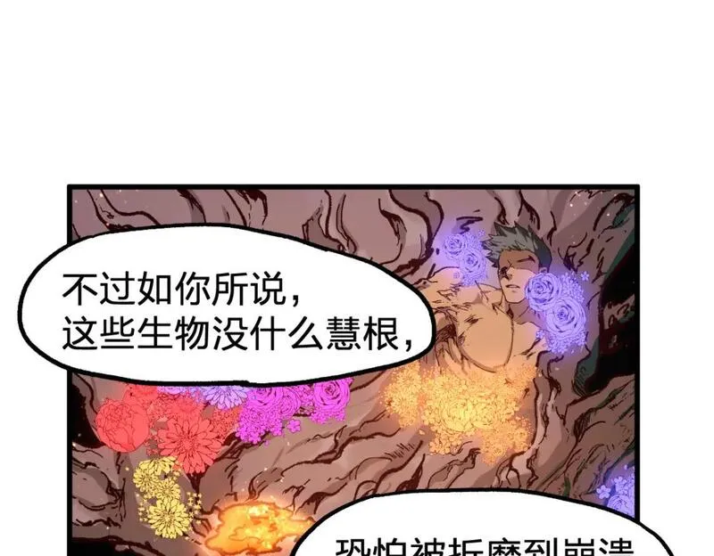 圣墟漫画,第241话 套娃！！144图