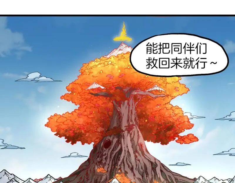 圣墟漫画,第241话 套娃！！30图