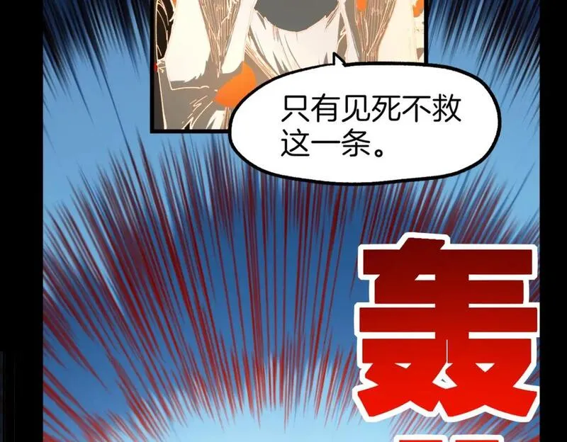 圣墟漫画,第241话 套娃！！74图