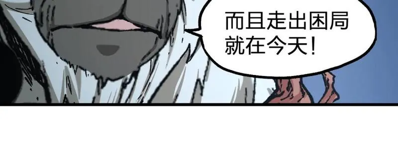 圣墟漫画,第241话 套娃！！154图