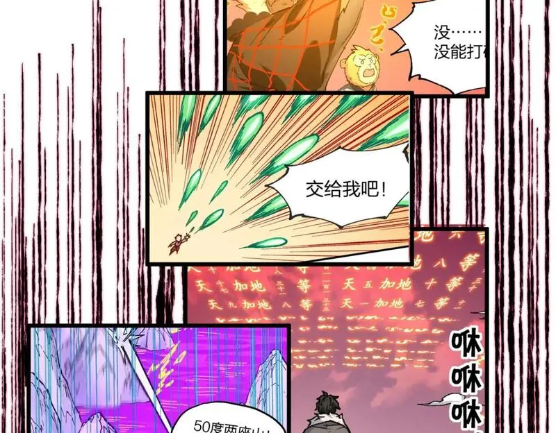 圣墟漫画,第241话 套娃！！70图