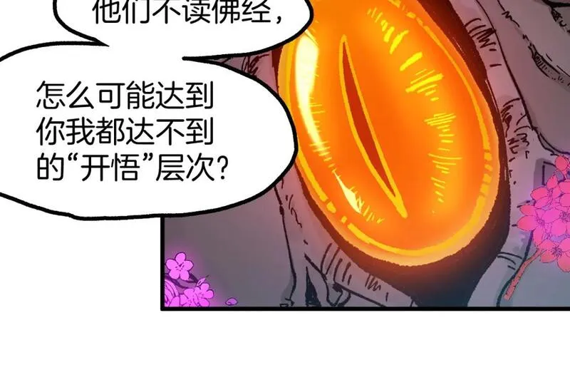 圣墟漫画,第241话 套娃！！135图