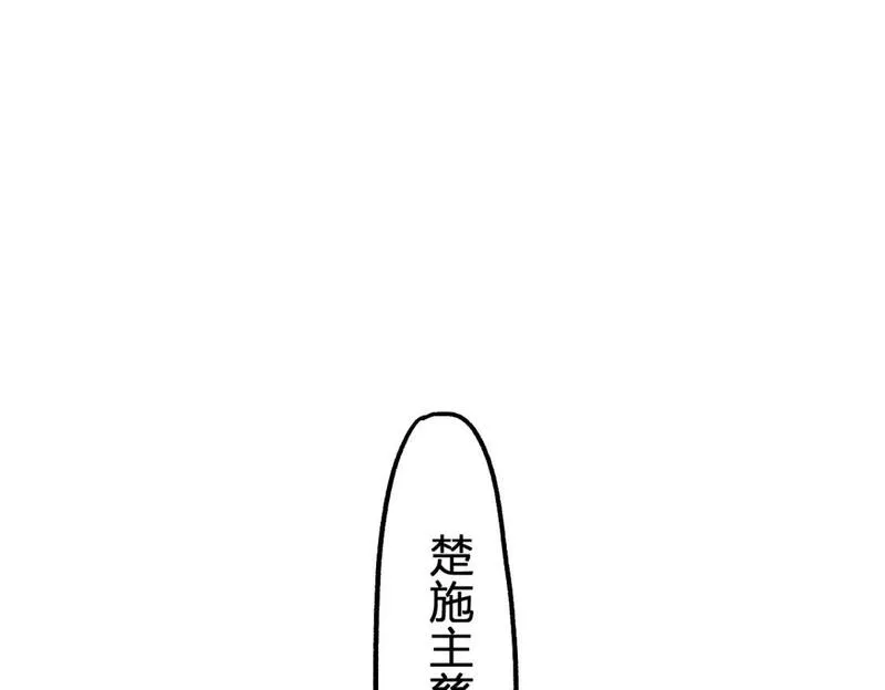 圣墟漫画,第241话 套娃！！166图