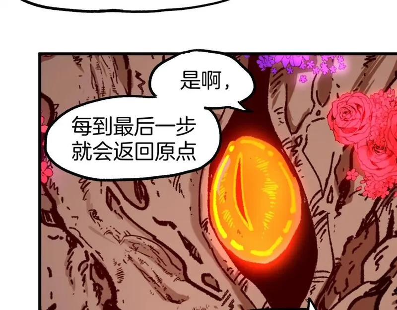 圣墟漫画,第241话 套娃！！114图