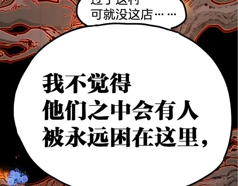 圣墟漫画,第241话 套娃！！152图