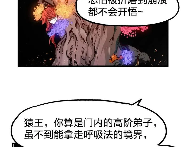 圣墟漫画,第241话 套娃！！145图