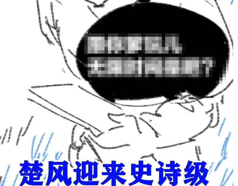 圣墟漫画,第241话 套娃！！180图