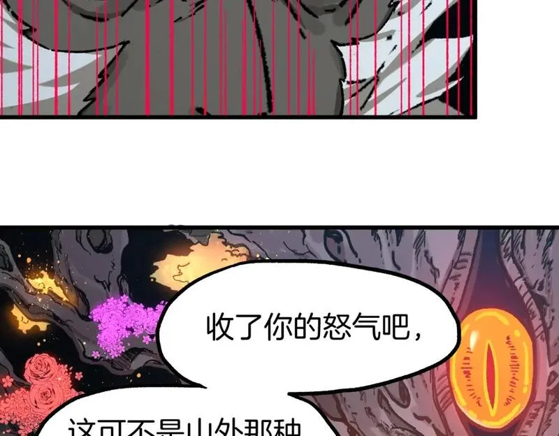 圣墟漫画,第241话 套娃！！130图