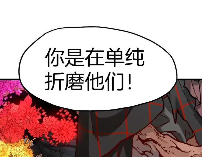 圣墟漫画,第241话 套娃！！136图