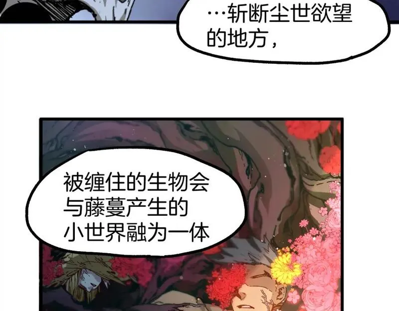 圣墟漫画,第241话 套娃！！110图