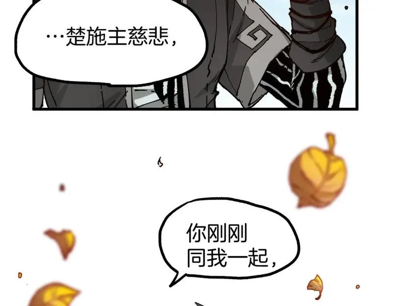 圣墟漫画,第241话 套娃！！23图