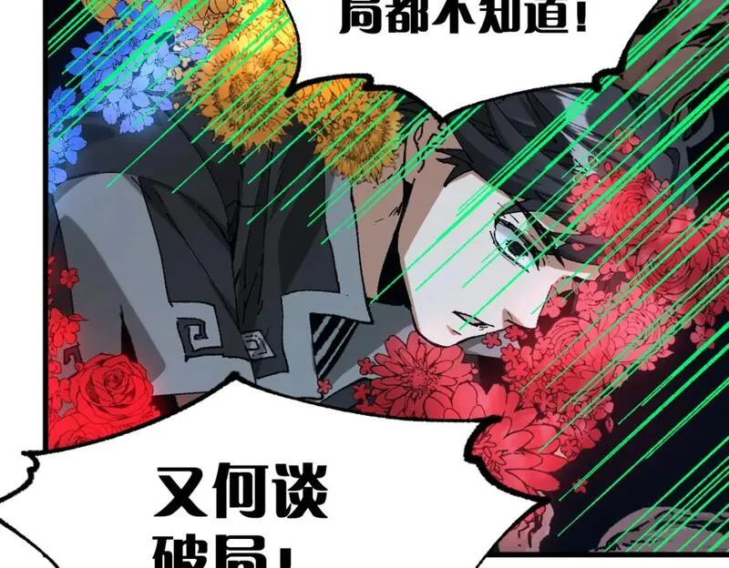 圣墟漫画,第241话 套娃！！158图