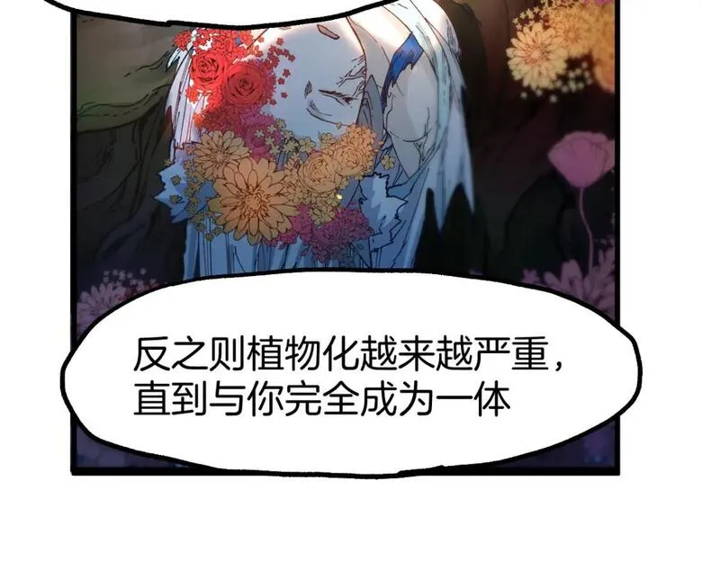 圣墟漫画,第241话 套娃！！112图