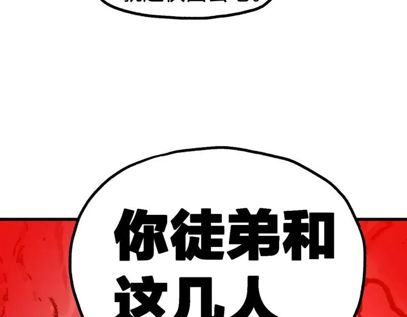 圣墟漫画,第241话 套娃！！147图